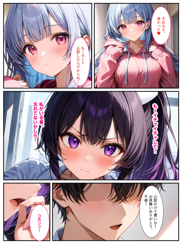 【エロ漫画】 巨乳ナースは好きですか?〜入院したらおっぱいナースと病室で生セックス〜 モザイク版 StudioSR あいラビ サンプル画像