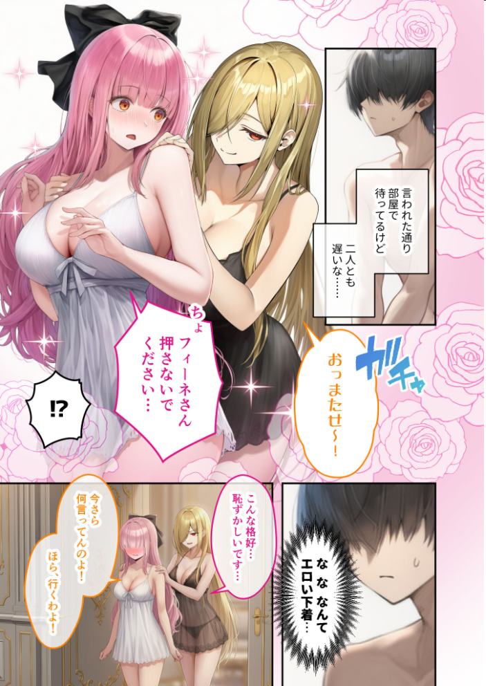 【エロ漫画】 新・異世界王族転生！嫁候補セックスバイキング 〜憧れのヒロイン達にせっせと中○し〜（6） モザイク版  ラビットフット サンプル画像
