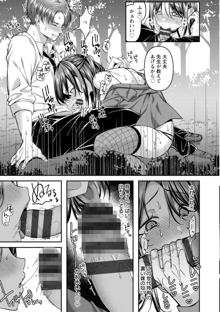 【エロ漫画】 二面性愛 倉田むと サンプル画像