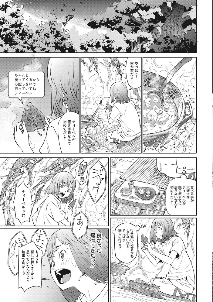 【エロ漫画】 コアコレ 【包んで愛して 身長差えっち】 サップ・リュー ナスムスビム 雨宮ミズキ サガッとる 音音 神楽もろみ 情緒 サンプル画像