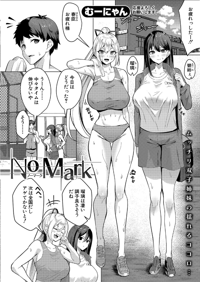【エロ漫画】 COMIC真激2025年1月号 doumou 増多部翔 茶野みな gonza hal たくわん 長い草 有人成徒 双葉八重 ハラミ 春工房のりまき むーにゃん ハニメメオ 猫肉しゃけ k-you ろぱん ちゃがた悠 キス氷 サンプル画像