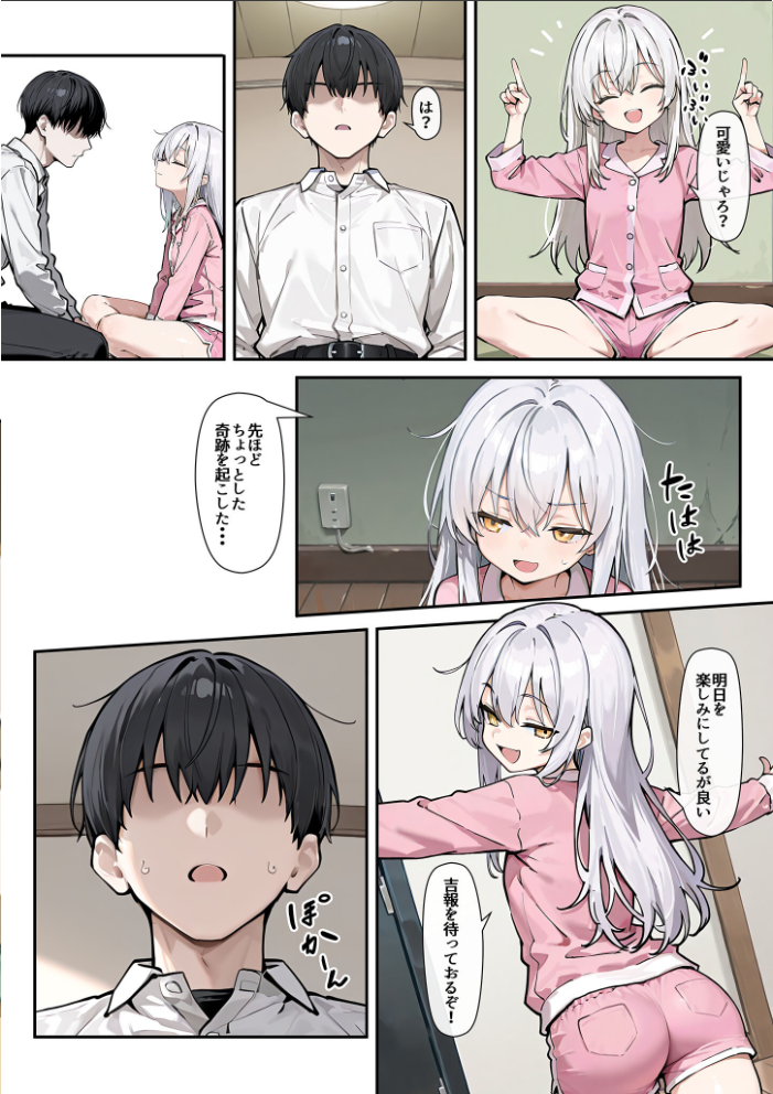 【エロ漫画】 どスケベボデーの夜永さん モザイク版 だまご屋 あいラビ サンプル画像