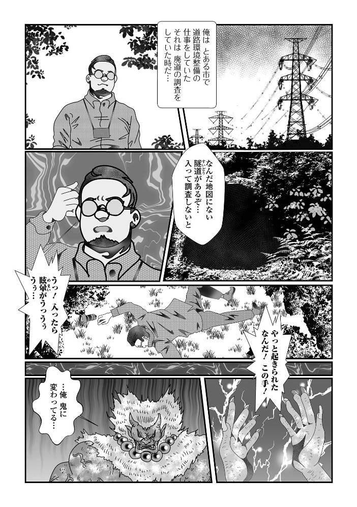 【エロ漫画】 異種姦陥落 TAMAKIN 一水社編集部 サンプル画像