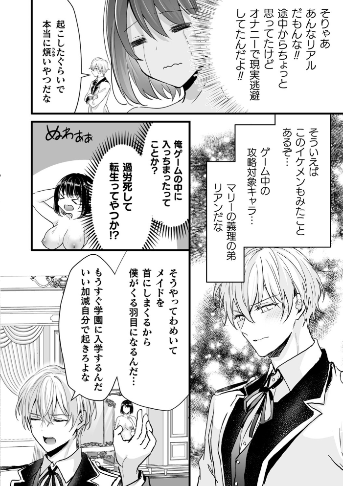 【エロ漫画】 別冊コミックアンリアル 悪役令嬢編 デジタル版Vol.1  安治ぽん太郎 本家 ベンノスキー さいもん サンプル画像