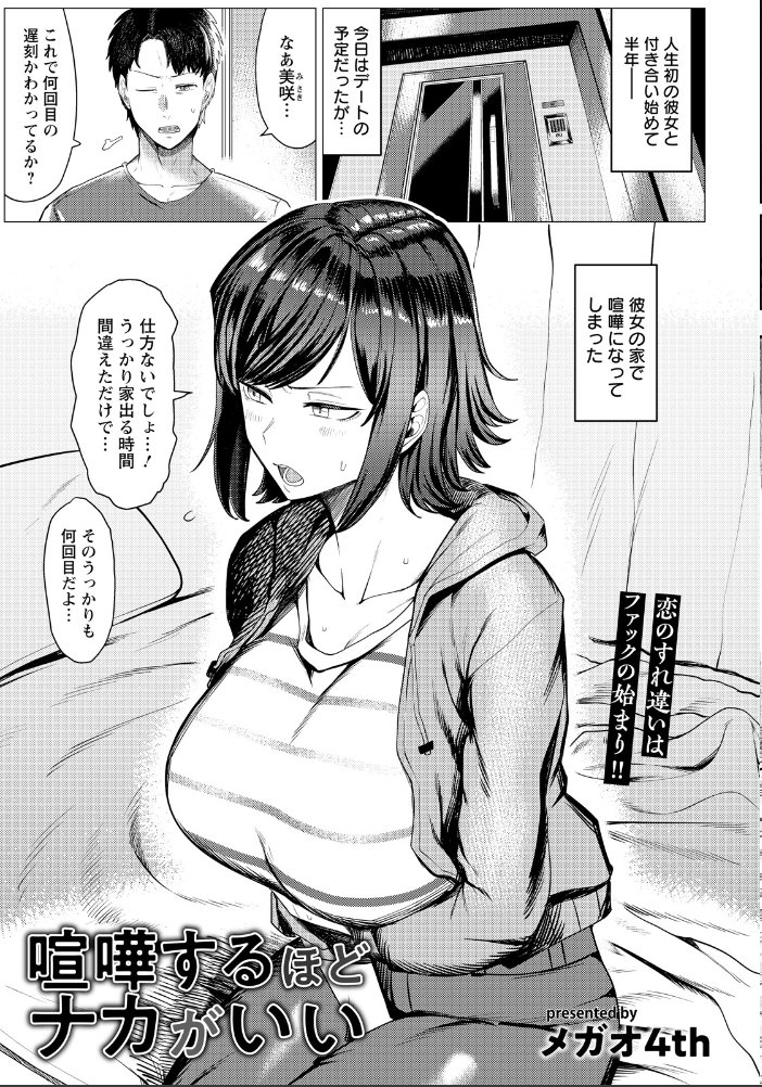 【エロ漫画】 ANGEL倶楽部 2026年4月号  ANGEL倶楽部編集部 サンプル画像