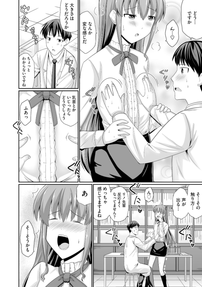 【エロ漫画】 ちっぱい先輩は胸を大きくするためと言えばわりとなんでもヤらせてくれる【FANZA特典付】 サツキソウジ サンプル画像