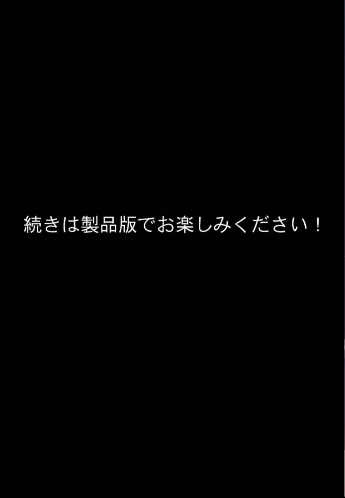 【エロ漫画】 偽りの優等生 〜先生と一緒の放課後〜 モザイク版 ンチアーネのアトリエ あいラビ サンプル画像