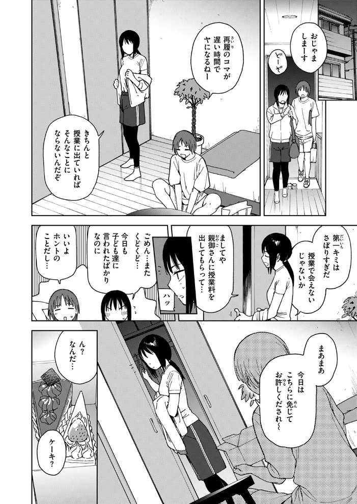 【エロ漫画】 COMIC ゼロス #111 Hisasi 小野未練 治屋武しでん おそまつ しっとりボウズ 鳥居ヨシツナ ツノニガウ ぐれます タナカラ サンプル画像
