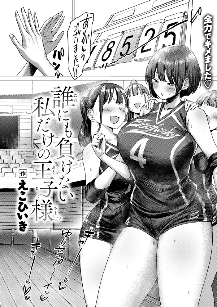 【エロ漫画】 COMIC ゼロス #112 石恵 flanvia えこひいき 桐原湧 フミオ hal ミナギリ ぴざぬこ ereere 極壱万打撃 サンプル画像