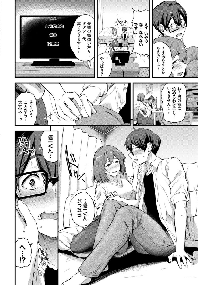 【エロ漫画】 フェチズム VOL.39〜花のキャンパスライフ編〜 鳴島かんな くっきおーれ あずみ京平 東條土筆 コミックバベル編集部 櫻井マキ サンプル画像