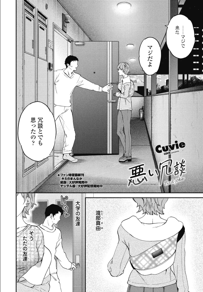 【エロ漫画】 COMICペンギンクラブ 2026年4月号【デジタル版】 Yan-Yam 本田直樹 といハ40 鶏肉 志乃武丹英 チバトシロウ タケイツカサ 瀬奈陽太郎 神楽雄隆丸 Cuvie 大秦国王安敦 蛹虎次郎 胡桃屋ましみん 一本杭 尾野けぬじ 時浜次郎 左倉かなを 村民c 山瀬ゼン めめ工房 サンプル画像