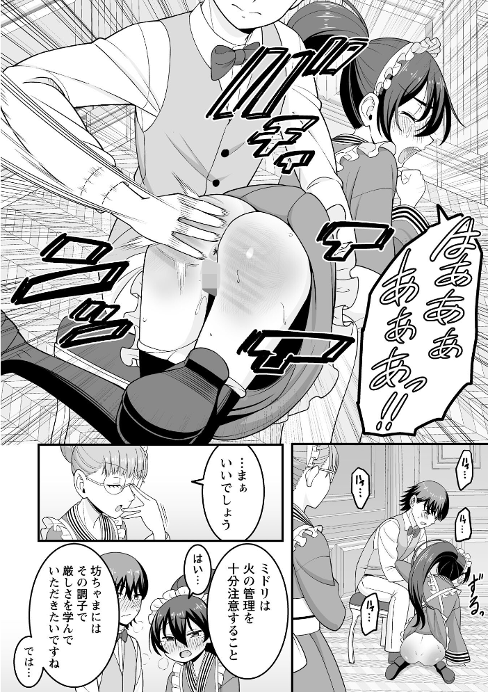 【エロ漫画】 かわいい娘にはおしおきせよ! わたしき サンプル画像