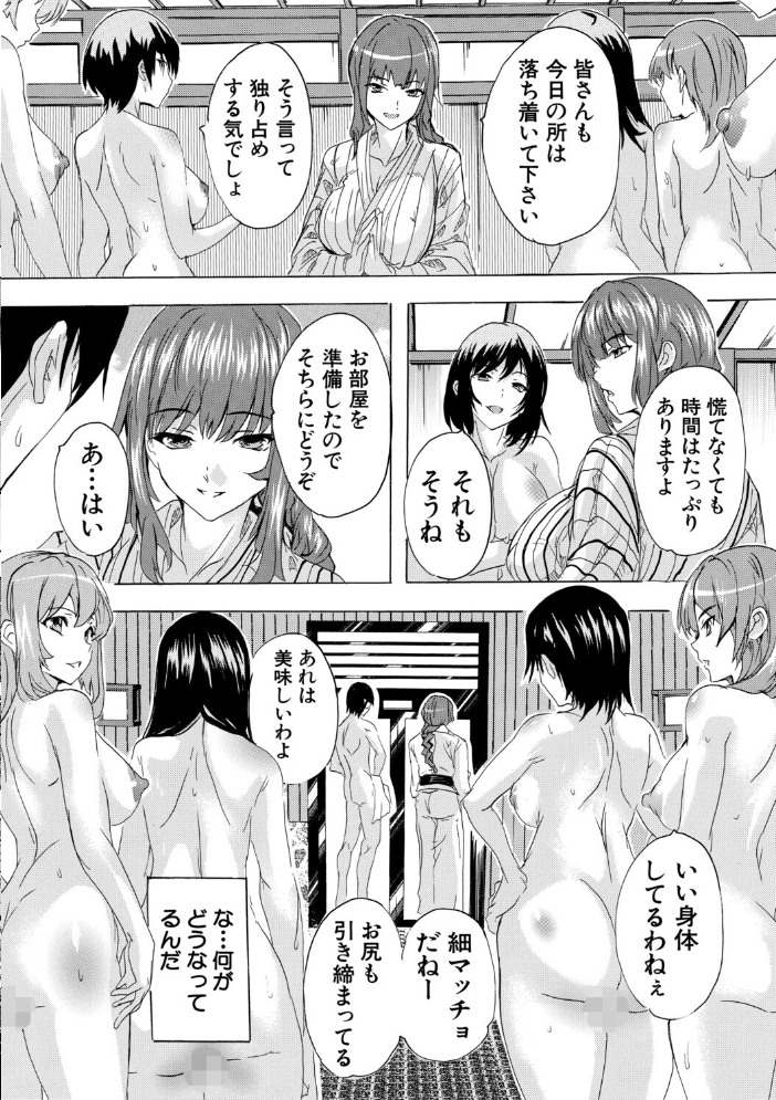 【エロ漫画】 孕ませおっぱい温泉【1話試し読み付き】 奈塚Q弥 MUJIN編集部 サンプル画像