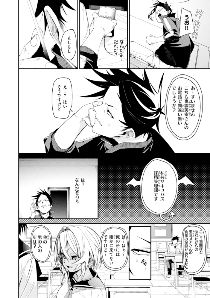 【エロ漫画】 さきゅドキ! fu-ta サンプル画像