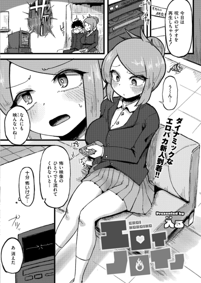 【エロ漫画】 コミックカイエン（快艶） VOL.25  宮元一佐 あんのみけ おたき エビフライ定食 滝れーき たまちゆき あましょく すかいれーだー 二等辺 ひろびー ガッツ師範 ぴらふもどき 敬称略 COMIC快艶編集部 アズマヤユキコ なてぃん 入る ふじたふじお サンプル画像