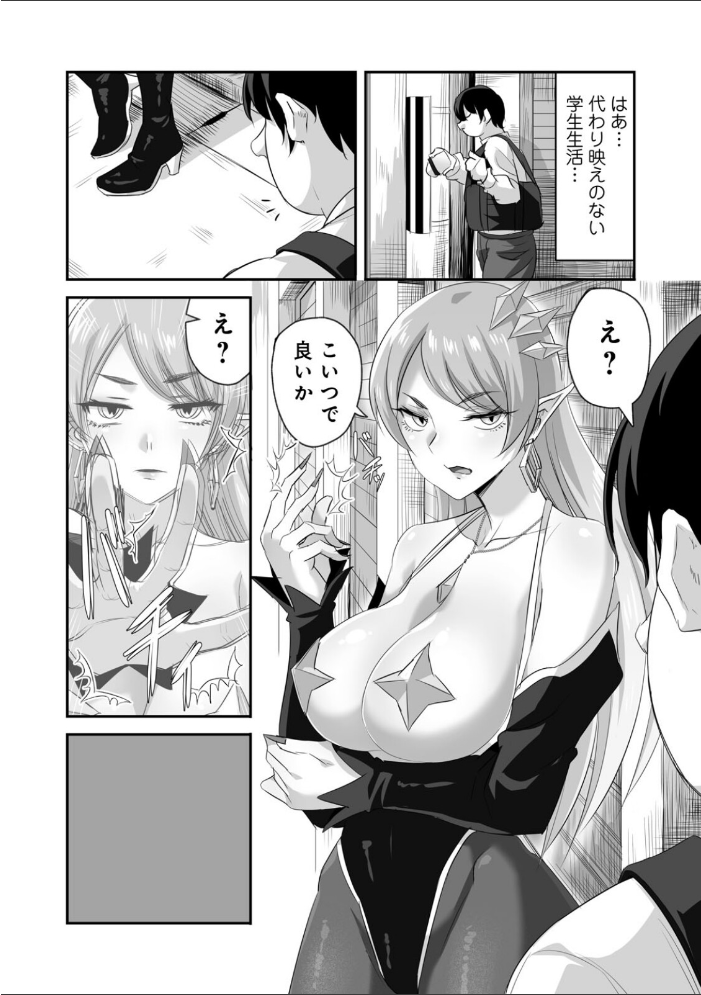 【エロ漫画】 侵略! 触手男! 〜説明しよう! 触手男にどぴゅどぴゅされてしまうと魔法少女は誰だって卵を産んでしまうのだ!!〜 第1話 【単話】 ひかる 見習い雑兵 サンプル画像