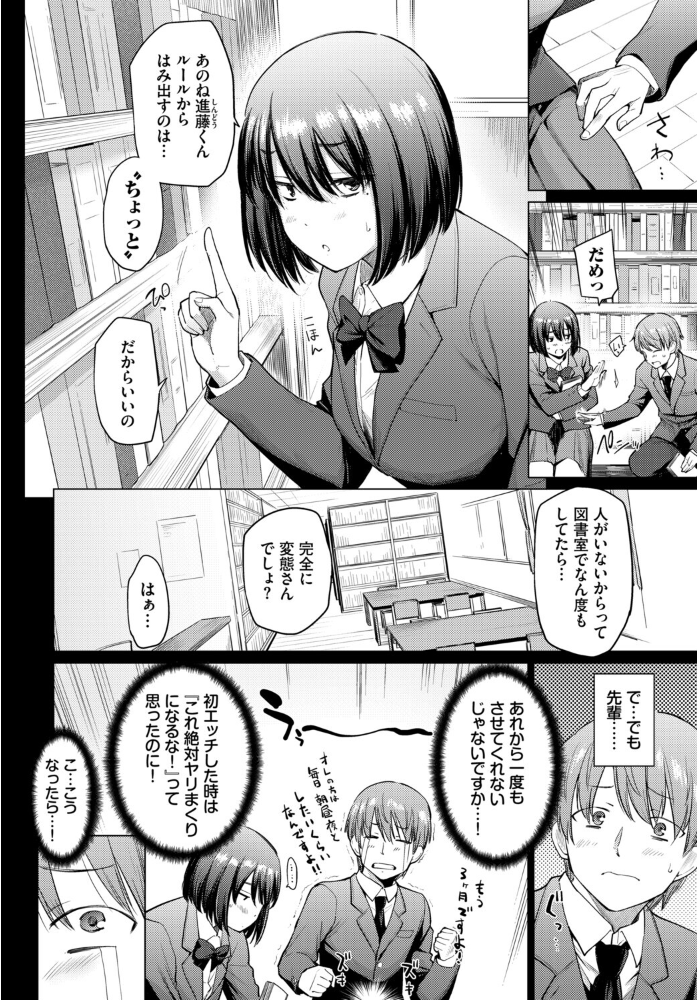 【エロ漫画】 COMIC BAVEL SPECIAL COLLECTION（コミックバベル スペシャルコレクション）VOL79  朝峰テル くっきおーれ あおやまきいろ。 ぷよちゃ 香山リム コミックバベル編集部 サンプル画像
