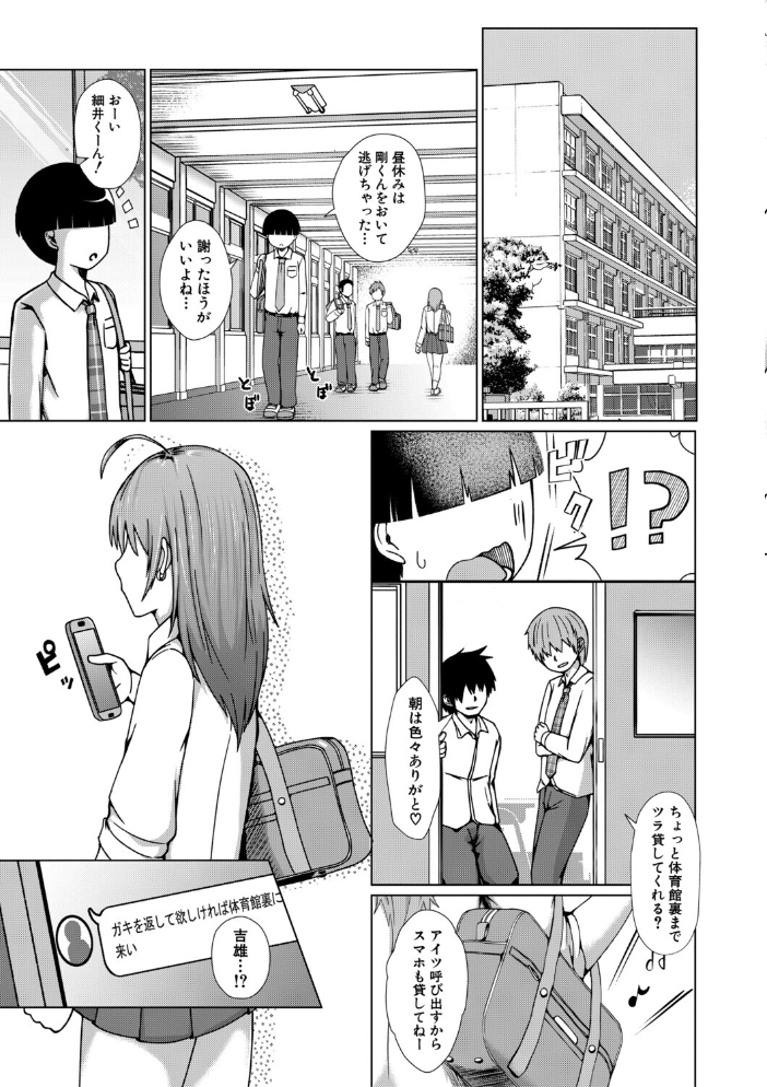 【エロ漫画】 TSした俺たちが快楽堕ちするわけがないっ!【電子版特典付き】 鬼瓦けるり サンプル画像