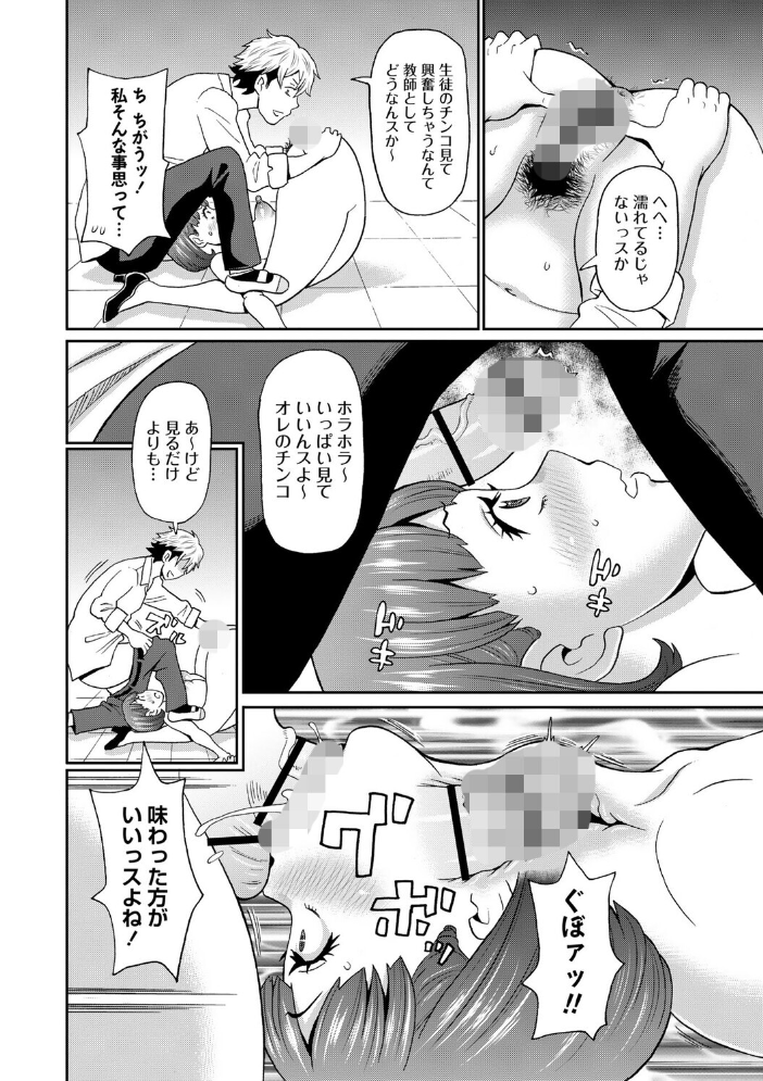 【エロ漫画】 マン・コンプリート【デジタル特装版】 ジョン・K・ペー太 サンプル画像