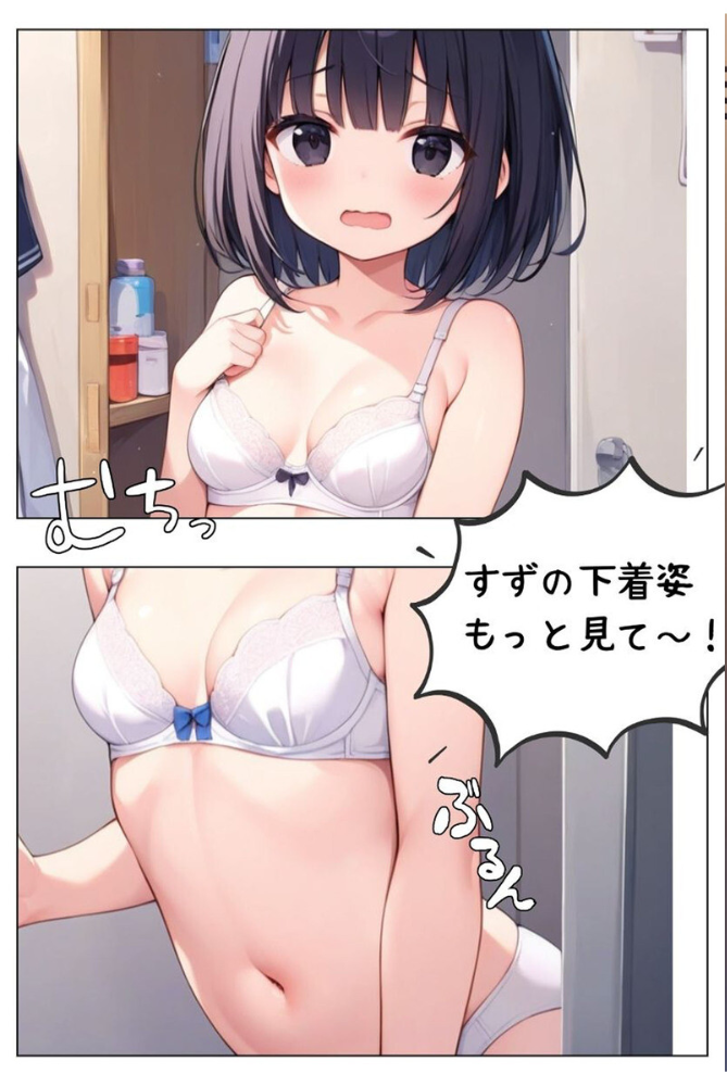 【エロ漫画】 【全3作収録】可愛いあの娘にいたずらしたい! 〜甘くトロける秘密のお遊び〜 モザイク版 パイナップル博士 ラビットフット サンプル画像
