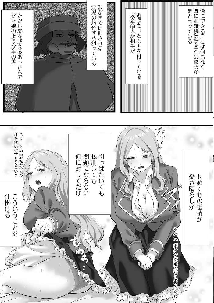 【エロ漫画】 WEB配信転生ものアンソロジー 転生したら交合しちまった件 第8巻  ももやまかねちち 蒼沼シズマ 凍佳玄的 鉄兜ぬらぬら 武蔵ダイチ 八手美以菜 TAMAKIN 一水社編集部 サンプル画像