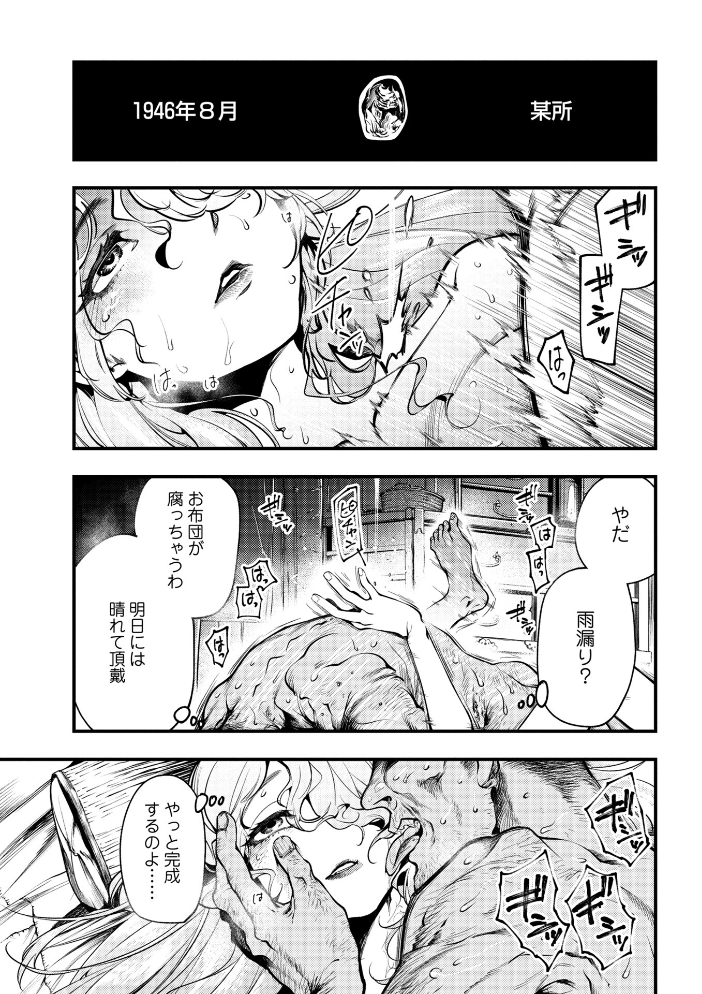 【エロ漫画】 ゴア・ロア〜知ってはいけない10の惨劇〜【デジタル特装版】 速水くろ サンプル画像