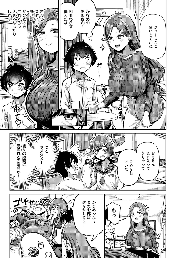 【エロ漫画】 COMIC失楽天 2026年04月号 背中が尻 パンダエキス どらのやま 戌森四朗 変熊 田スケ あおむし を図さとる きつぎ まっくてん! トン子 サンプル画像