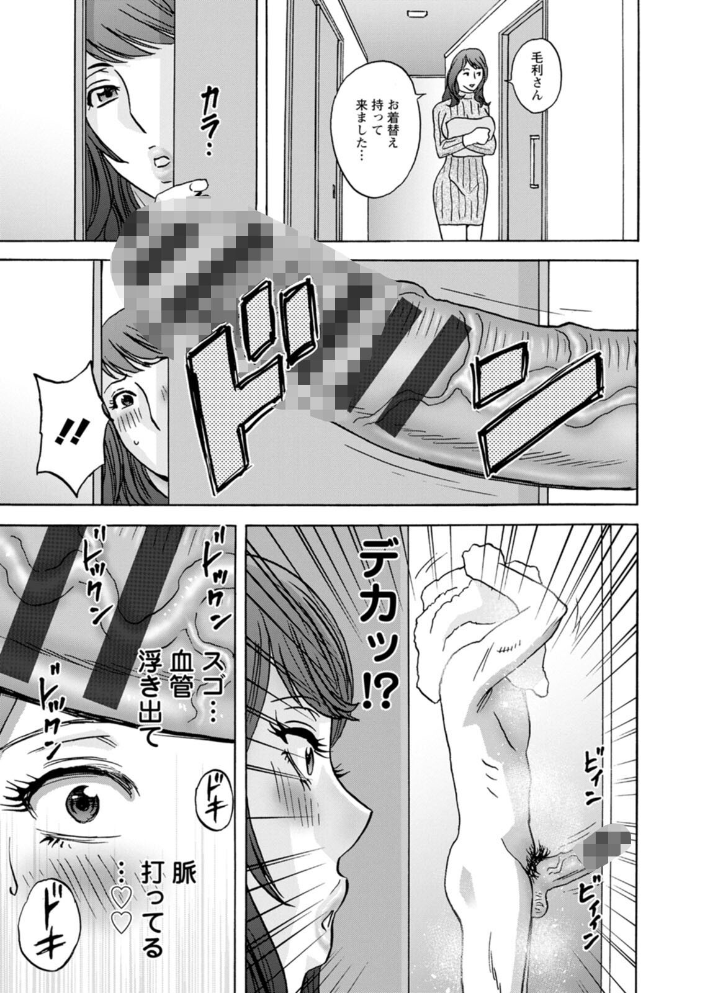 【エロ漫画】 今日の遊び明日の本気 英丸 サンプル画像