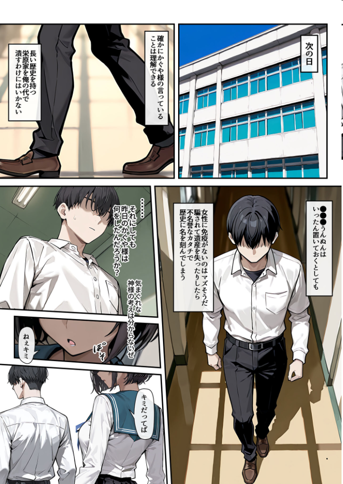 【エロ漫画】 どスケベボデーの夜永さん モザイク版 だまご屋 あいラビ サンプル画像