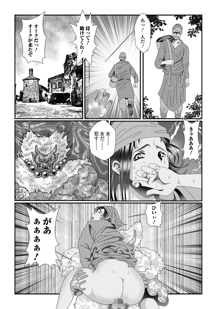 【エロ漫画】 異種姦陥落 TAMAKIN 一水社編集部 サンプル画像
