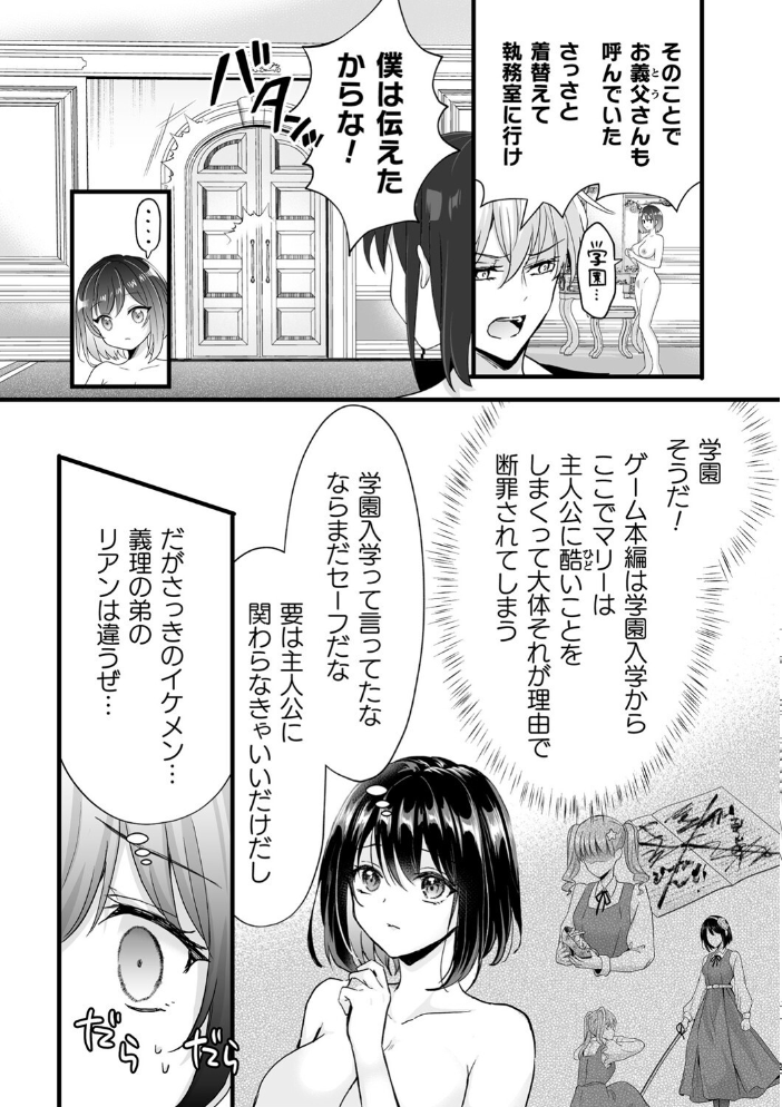 【エロ漫画】 別冊コミックアンリアル 悪役令嬢編 デジタル版Vol.1  安治ぽん太郎 本家 ベンノスキー さいもん サンプル画像