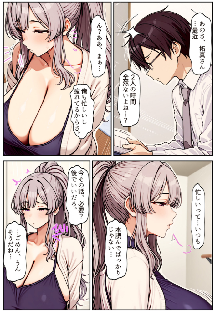 【エロ漫画】 むちむち清楚な母親の、寝取られメス媚びフィットネス モザイク版 ちるイル あいラビ サンプル画像