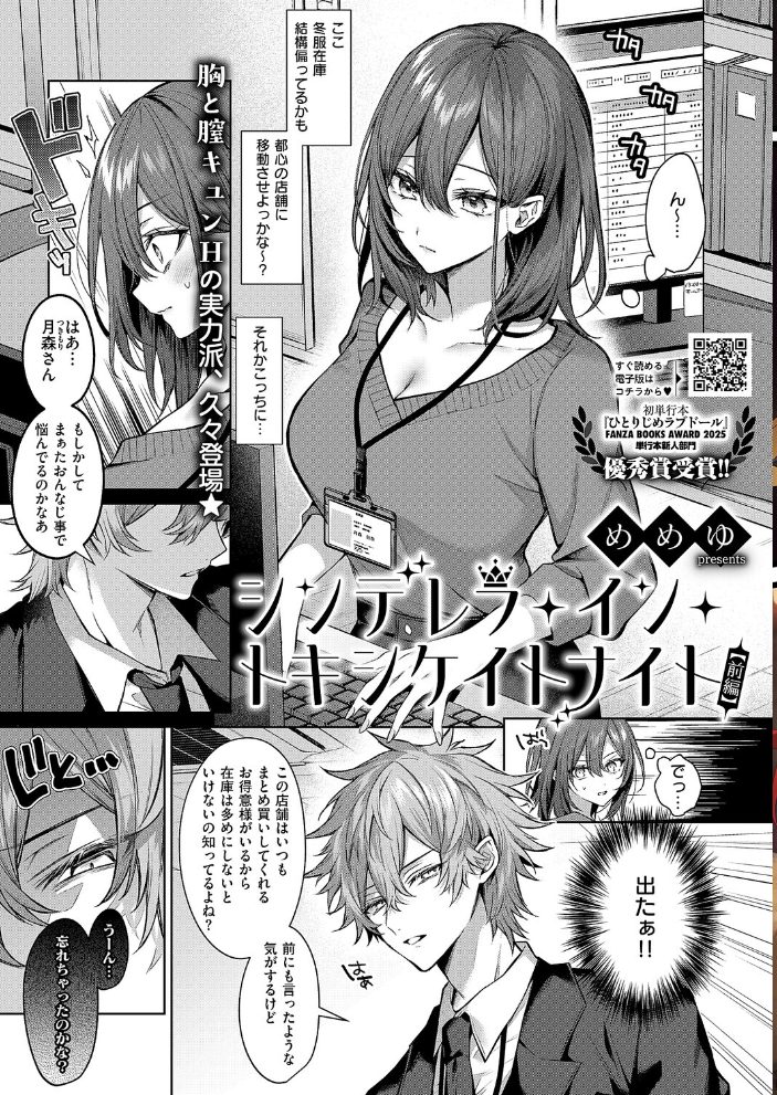 【エロ漫画】 COMIC E×E 68【FANZA限定特典付き】 うこ さいもん ナポ ひなづか凉 しのづかあつと 復八磨直兎 井藤ななみ キャンベル議長 赤城あさひと Xe ヒロアキ 牡丹もちと たかしな浅妃 緋月アキラ さこふ 櫻井亜矢子 たかよみ 吉備あんみつ KS めめゆ ちぃずオレ よただ 紅しゃむ ポディ 角煮まんじゅう ヒナモリ L’s まひるみぃ サンプル画像