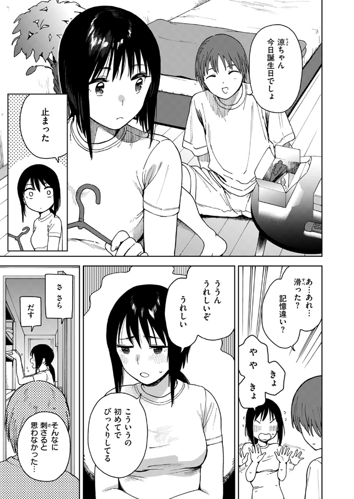 【エロ漫画】 COMIC ゼロス #111 Hisasi 小野未練 治屋武しでん おそまつ しっとりボウズ 鳥居ヨシツナ ツノニガウ ぐれます タナカラ サンプル画像