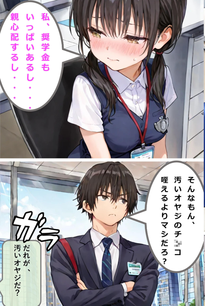 【エロ漫画】 新卒肉便器が可哀想だったので、エッチして嫁にしてみた モザイク版  hentaiedge あいラビ サンプル画像
