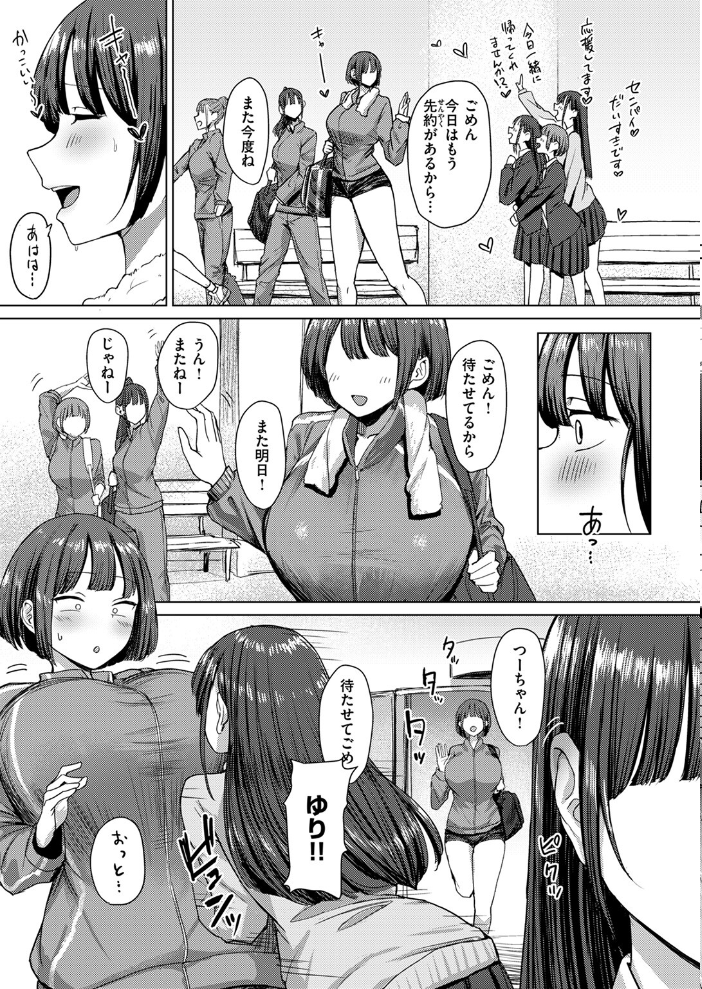 【エロ漫画】 COMIC ゼロス #112 石恵 flanvia えこひいき 桐原湧 フミオ hal ミナギリ ぴざぬこ ereere 極壱万打撃 サンプル画像