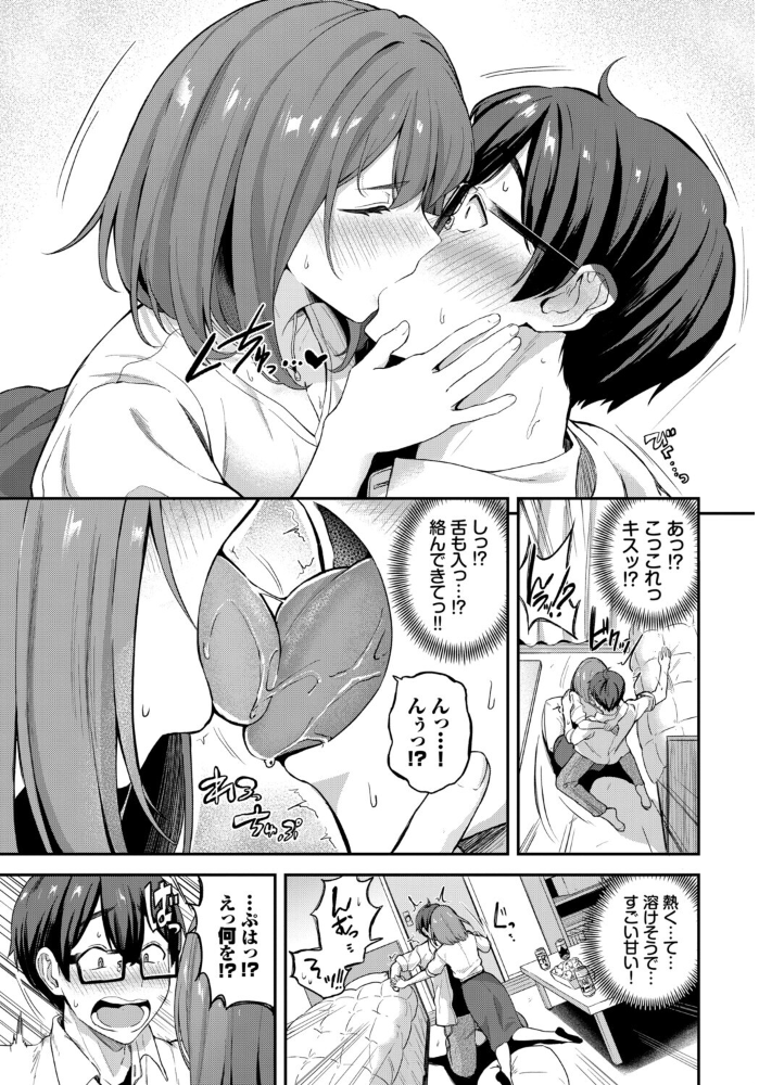 【エロ漫画】 フェチズム VOL.39〜花のキャンパスライフ編〜 鳴島かんな くっきおーれ あずみ京平 東條土筆 コミックバベル編集部 櫻井マキ サンプル画像