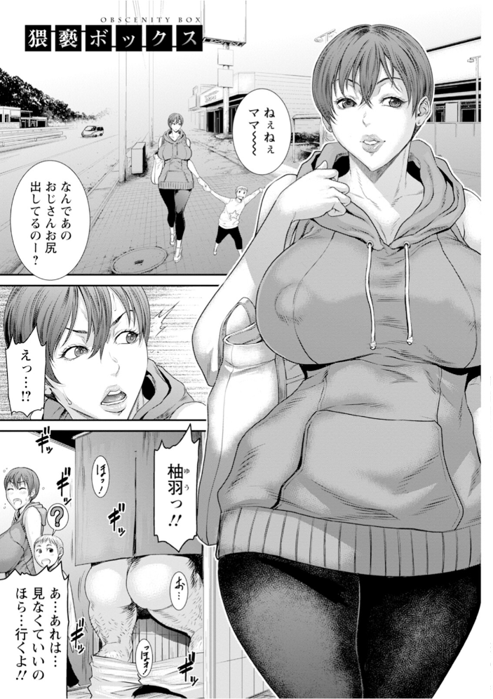 【エロ漫画】 エンジェルクラブMEGA Vol.108 エンジェルクラブMEGA編集部 サンプル画像