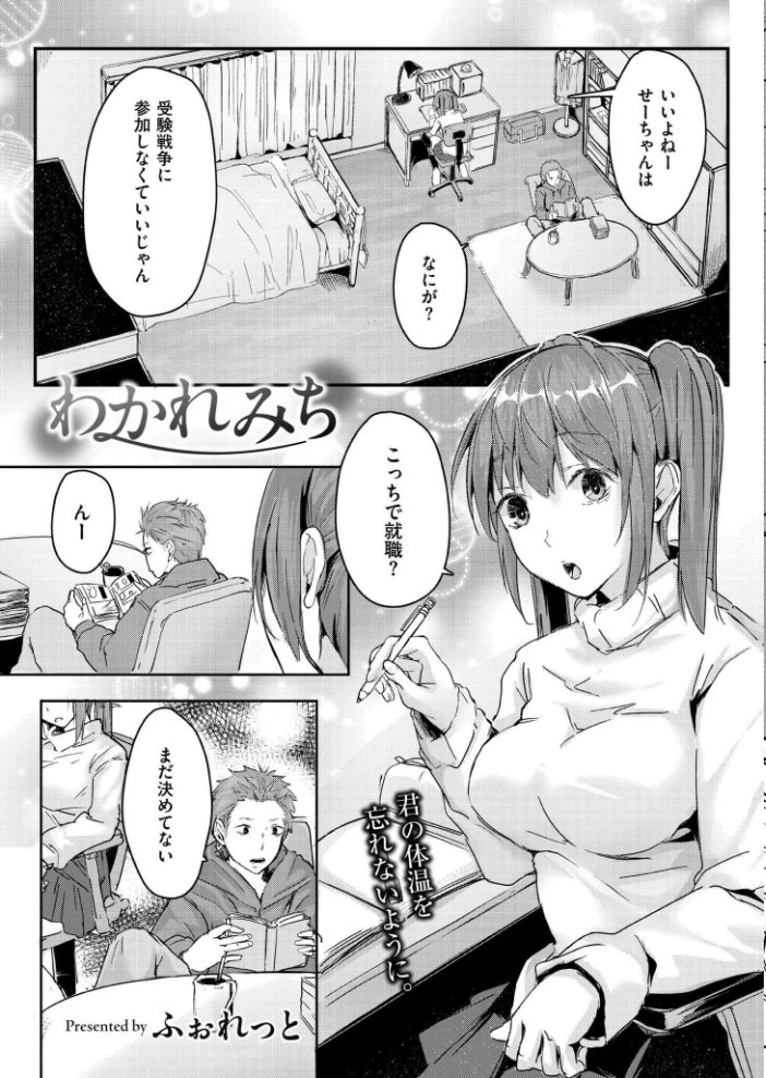 【エロ漫画】 コミックカイエン(快艶) VOL.21 あんのみけ ときすでにおすし 娯禅宙 てぃーろんたろん 滝れーき 牛乳リンダ すかいれーだー ふぉれっと ひろびー ねこでる コノシゲ スタンダードアザラシ 敬称略 がれきのやま COMIC快艶編集部 八メガ 鰒生てて 深道卵黄 サンプル画像