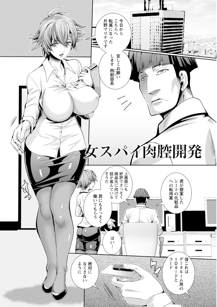 【エロ漫画】 エンジェルクラブMEGA Vol.112  エンジェルクラブMEGA編集部 サンプル画像