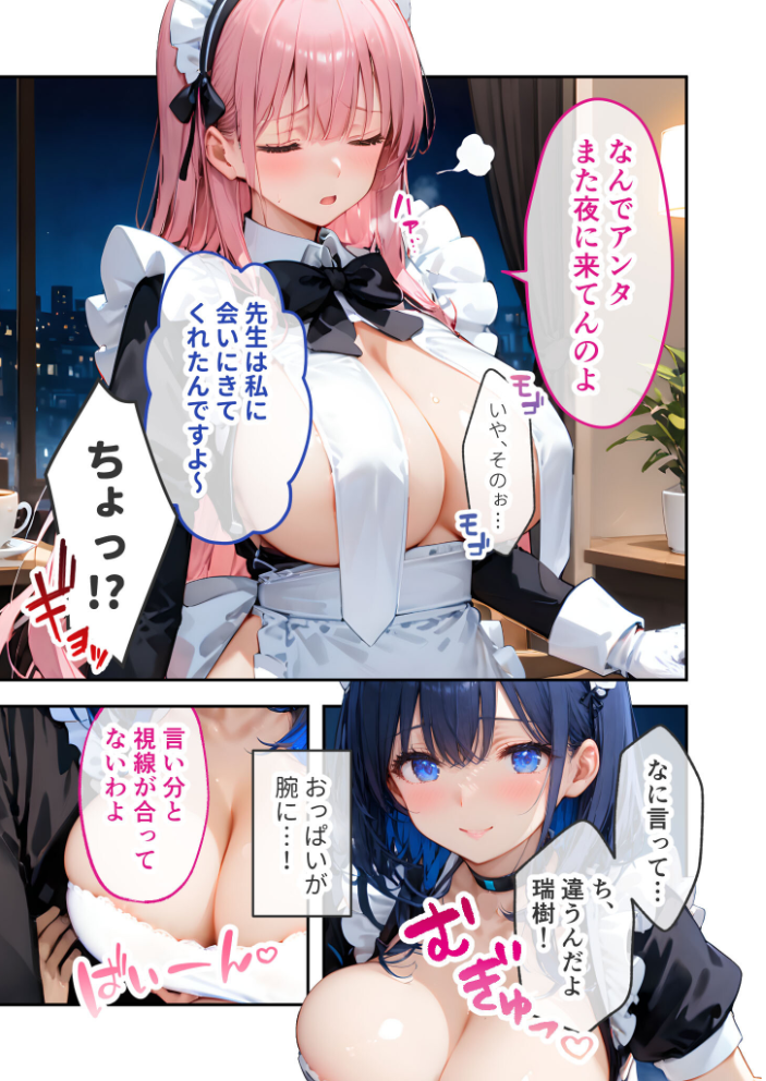【エロ漫画】 VIP限定 SEXバーへようこそ 〜お待たせしました！こちら総集編【第2弾】でございます〜 FANZA限定版  ラビットフット サンプル画像