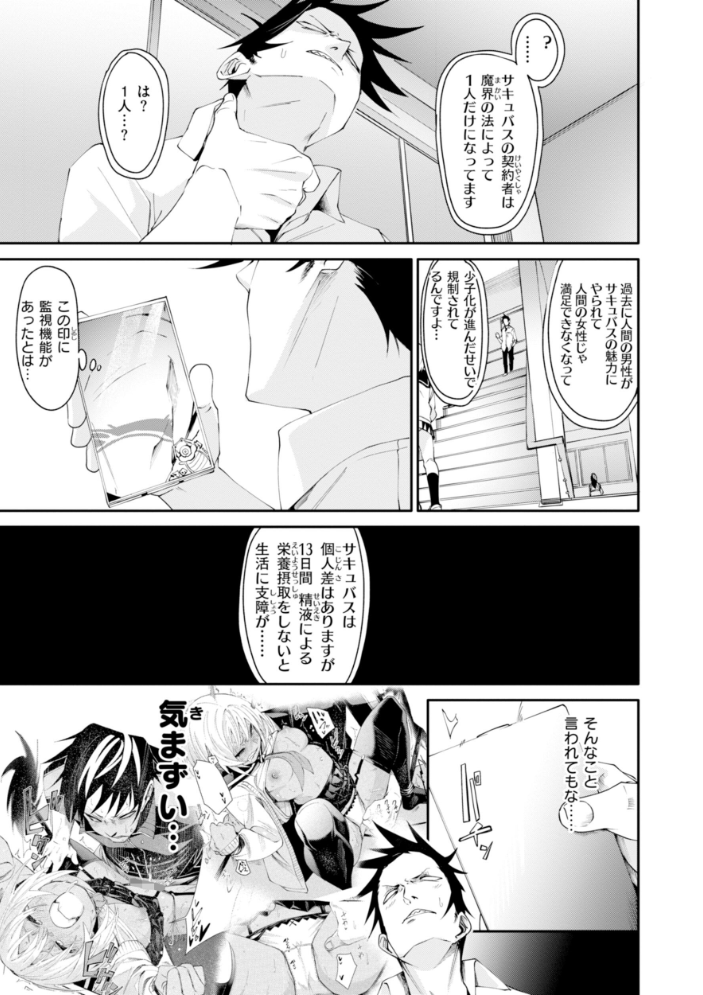 【エロ漫画】 さきゅドキ! fu-ta サンプル画像