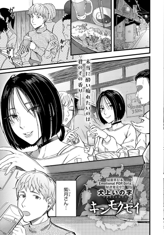 【エロ漫画】 comicアンスリウム Vol.131 2024年3月号  みちきんぐ 波乗かもめ 柚十扇 丸居まる 士郎正宗 かいづか クール教信者 板場広し 山本AHIRU 江鳥 犬上いの字 たつか 梅宮こう エノキドォ 沙ノ樹 エビフライ定食 佐咲和由喜 縞浦 餅田こゆび SY4 いずミケ よこやまんじろう えにし サンプル画像