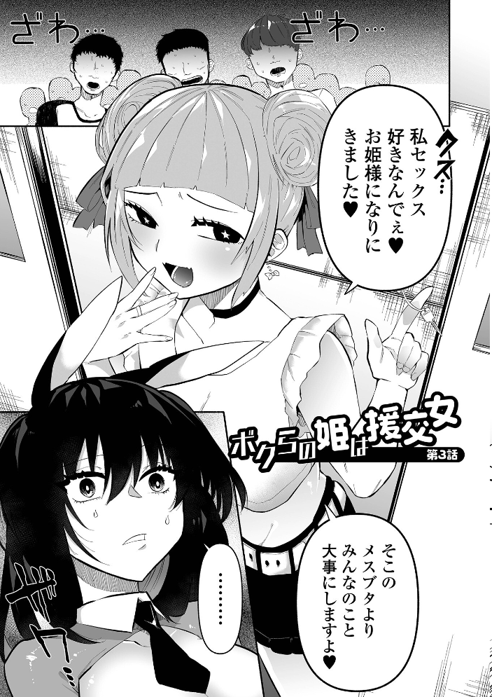 【エロ漫画】 いっぱい絞める君が好き【デジタル特装版】 二等辺 サンプル画像