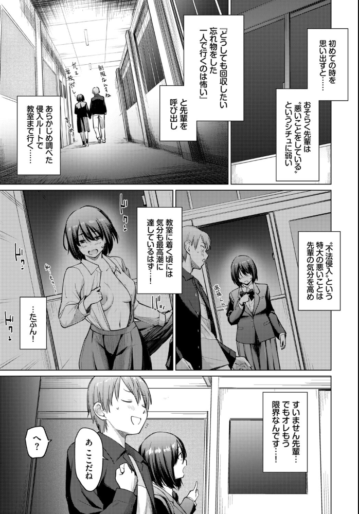 【エロ漫画】 COMIC BAVEL SPECIAL COLLECTION（コミックバベル スペシャルコレクション）VOL79  朝峰テル くっきおーれ あおやまきいろ。 ぷよちゃ 香山リム コミックバベル編集部 サンプル画像