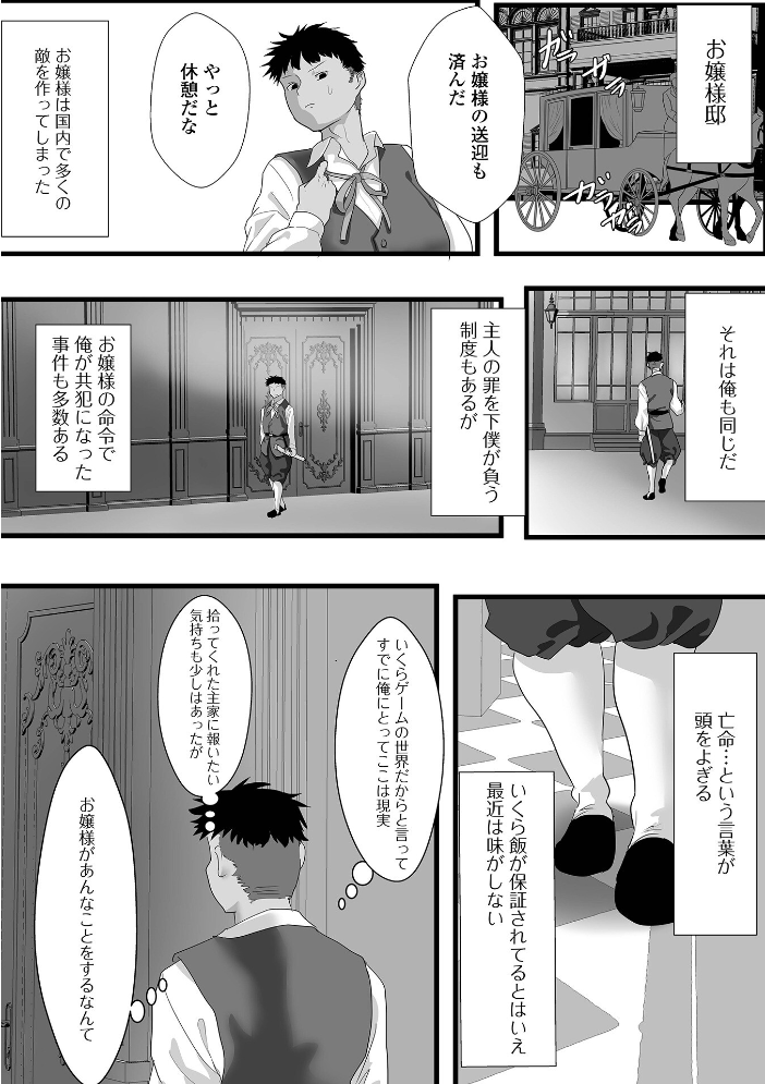 【エロ漫画】 WEB配信転生ものアンソロジー 転生したら交合しちまった件 第8巻  ももやまかねちち 蒼沼シズマ 凍佳玄的 鉄兜ぬらぬら 武蔵ダイチ 八手美以菜 TAMAKIN 一水社編集部 サンプル画像