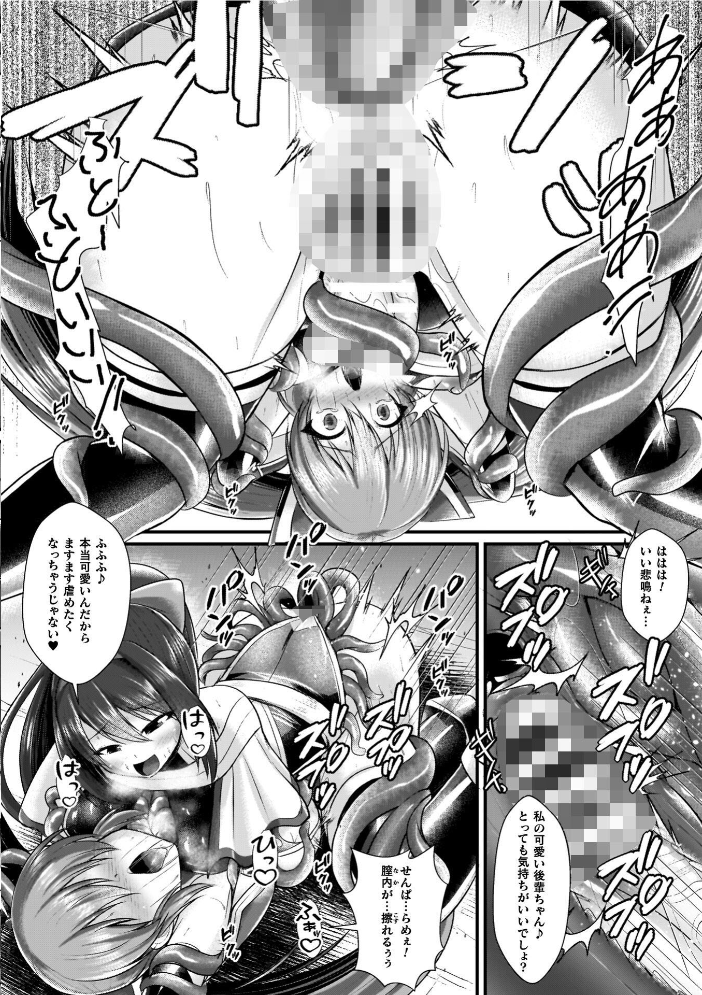 【エロ漫画】 夜の女閃光闘士ナイト・エクレール セレス龍 サンプル画像
