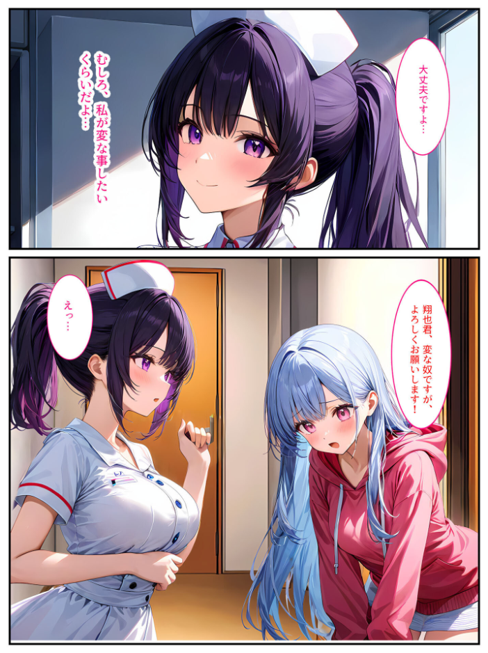 【エロ漫画】 巨乳ナースは好きですか?〜入院したらおっぱいナースと病室で生セックス〜 モザイク版 StudioSR あいラビ サンプル画像