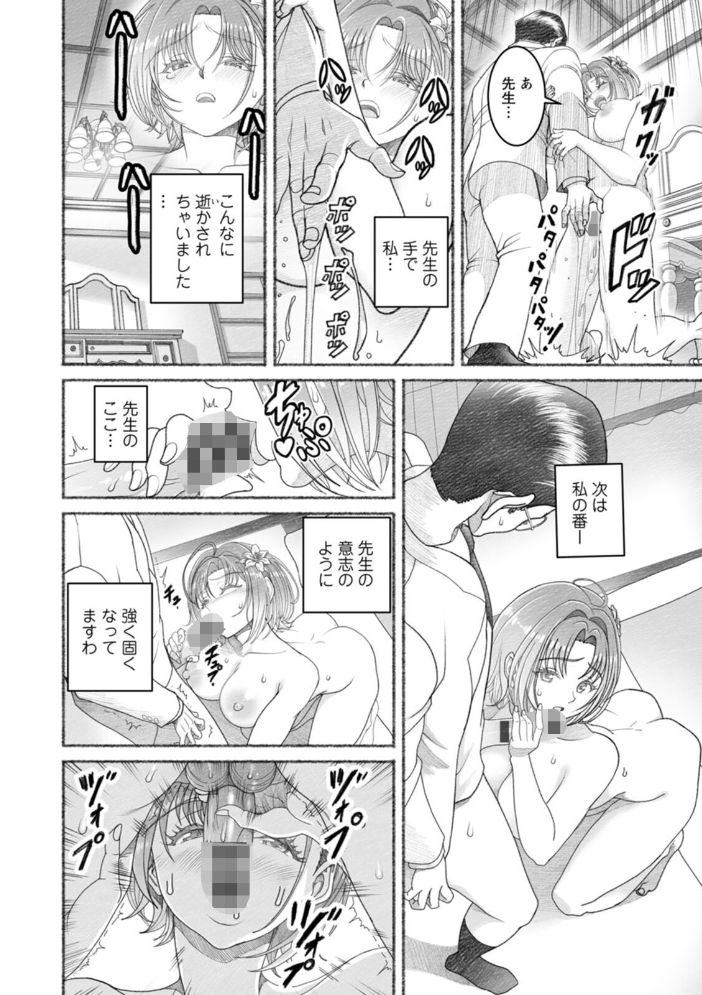 【エロ漫画】 淫らに靡いて 佐藤はがね サンプル画像