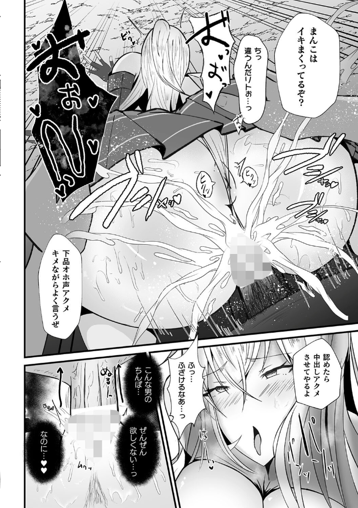 【エロ漫画】 二次元コミックマガジン 催●NTR Vol.2 美岳 けちゃどん 澱泥カカリヤ あくつ叶 サンプル画像